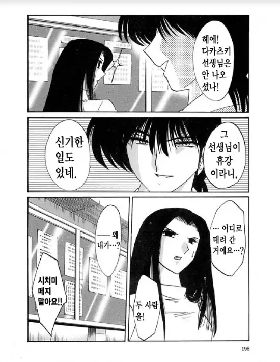 Takatsuki Jokyouju no Inbi na Hibi 5