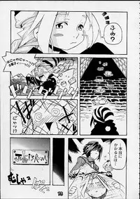 (C55) [Gebokudou] S ERO 3 (Street Fighter 2, Darkstalkers, Rockman Dash)