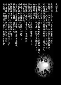 [千本トリイ] FallenXXangeL6フルカラー版