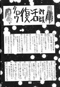 (C44) [Kaishaku (Various)] Kaishaku 6 Seppuku Keikaku (Various)