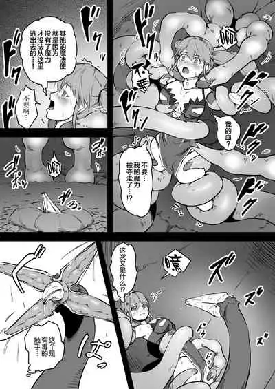 Mahoutsukai Zoa no Ketsumatsu