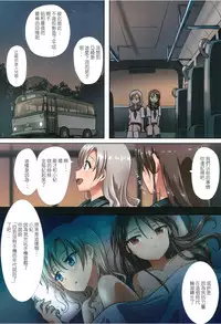 (C95) [Ishikawa Pro (Ishikawa Naoya)] Kuttsukiboshi -Shouwa Ecchi- (Kuttsukiboshi) [Chinese] [沒有漢化]