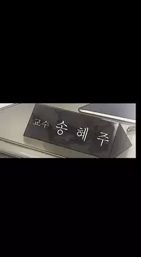 [Keum Sah Gong] Si-Eun Ch.1-41 (English)