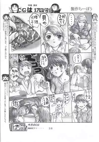 Arisu no Denchi Bakudan Vol. 12