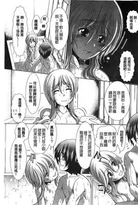 [Ariga Tou] Suki x Suki [Chinese]