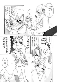 [Anthology] Shounen Ai No Bigaku 13 The Omorashi Shounen