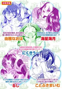 [Anthology] Karyou Gakuen Shotoubu 2010-12 [Digital]