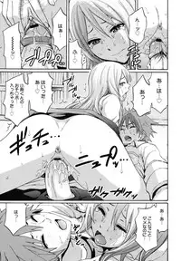 COMIC Megamilk 2010-12 Vol. 06