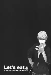 [Drow4 HG] Let's Eat! [English] [Kuki Tan]