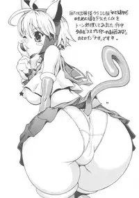 [Sangenshokudou (Chikasato Michiru)] Space Nostalgia 3