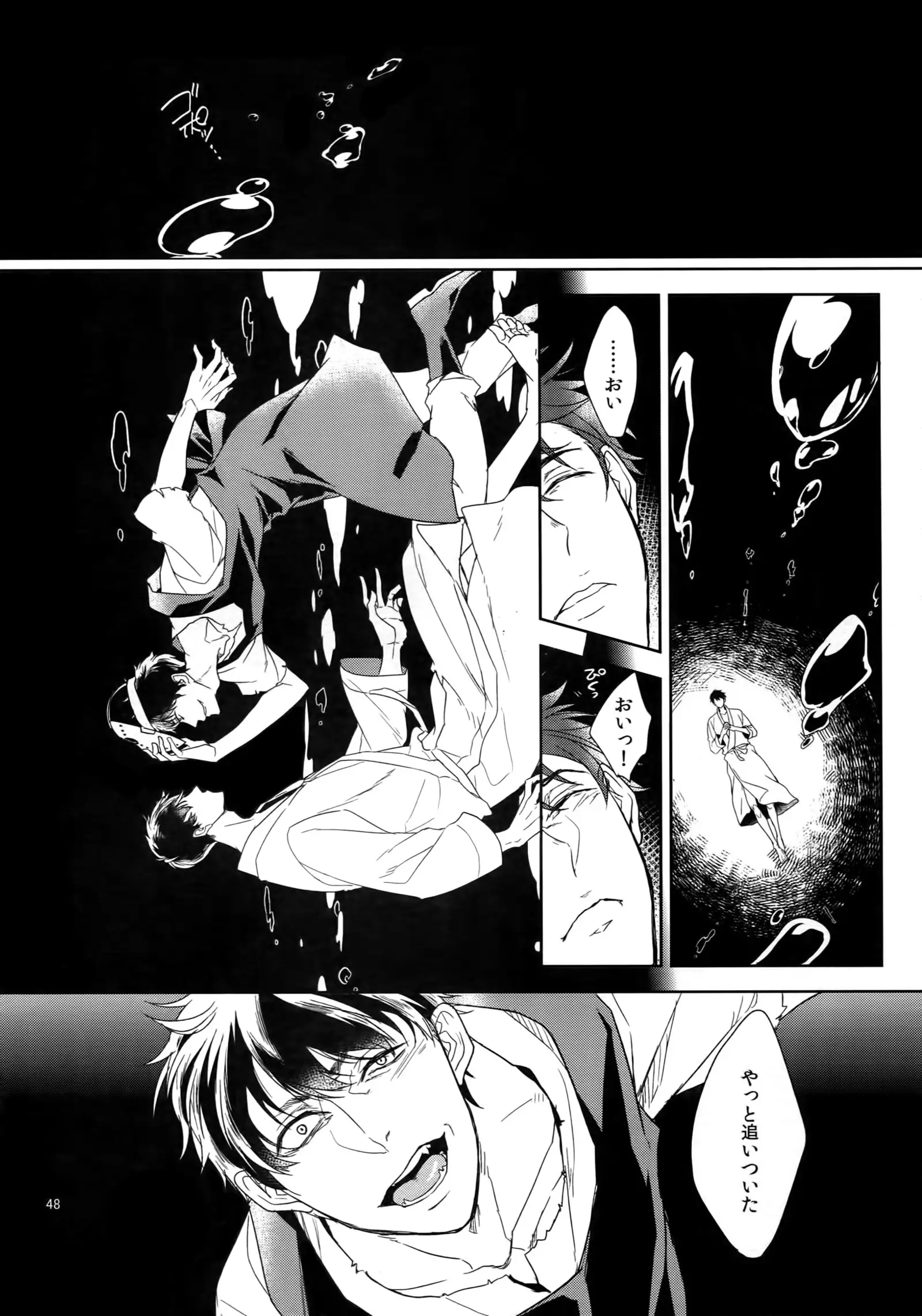 BACKCODE -SIDE:OSMTsan-