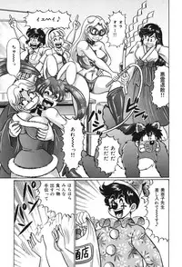 [Watanabe Wataru] Minako Sensei no Abunai Hokentaiiku [Digital]