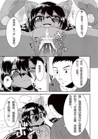 (C84) [GREONE (Nme)] Kouen no Bagatelle | The Bagatelle in the Park [Chinese]