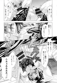 [Matsunami Rumi] Isourou Kamisama