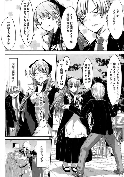 Reika wa Karei na Boku no Maid Ch. 1-8