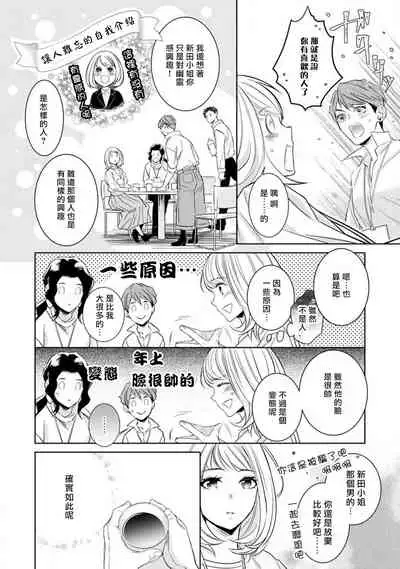 Hentai Ikemen Yuurei ni Maiban Osowarete imasu. | 每晚被變態帥哥幽靈襲擊. 1-9