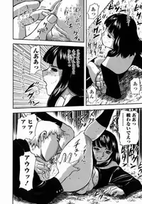 [Yamada Tahichi] Oni no Magatama