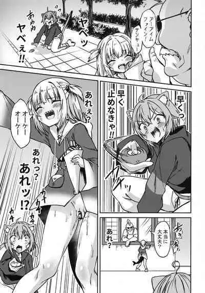 Holomem no Hatsujou Kiroku