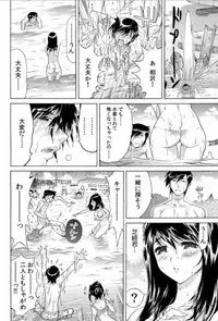 Yabai!! Hadaka de Densya ni Notchatta - Hotondo Morodashi Body Painting