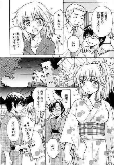 Hatsukoi - one's first love