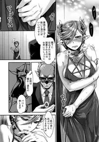 [Amatake Akewo] Chouki-sama no Ingyaku Yuugi