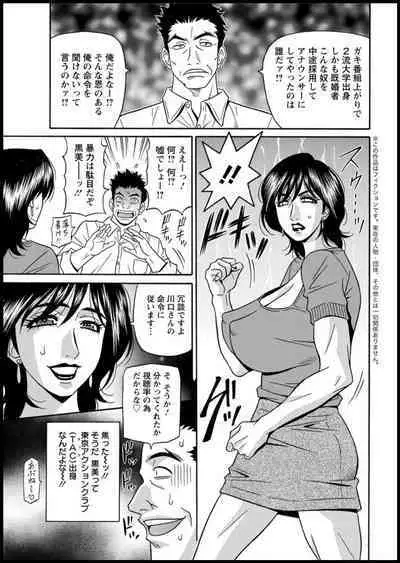 Shuugou seyo! Drift V