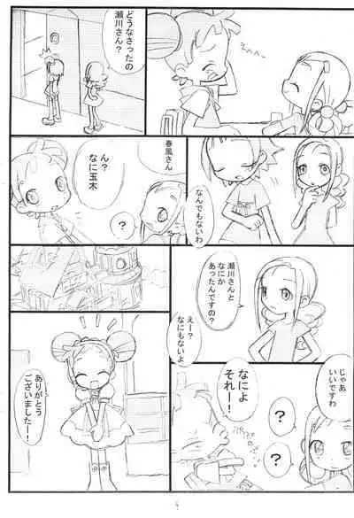 [Koneko Connection (Rokugatsu)] Yellow Temperance (Ojamajo Doremi)