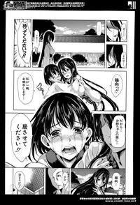 [Yabitsu Hiro] Midara no Kuni Ch.1-3