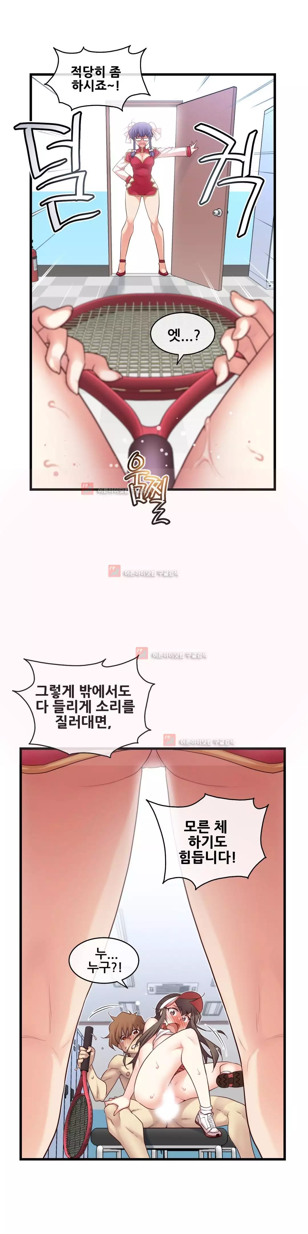 Master in My Dreams Ch.90-121