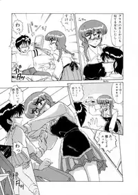 [Miyamoto Rumi] Tokyo Majo Stick Zenpen