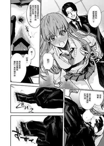 JK Odoshite Aokan shitari Anal Ijittari Suru Hon