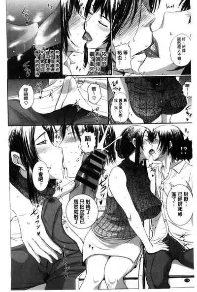 Pakopako Shichau | 啪滋啪滋的被幹了