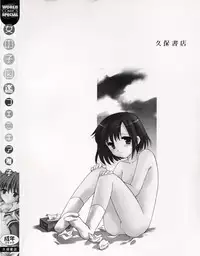 [Phoenicia Masako] Onna no Ko Zukan