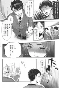 COMIC Shitsurakuten 2014-09