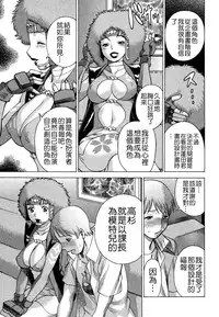 [Tamaki Nozomu] Ne.To.Ge - Lovers in cyber world [Chinese] [Badluck1205#39]