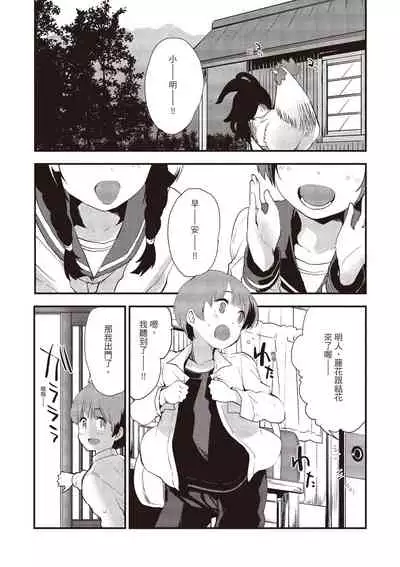 Otona ni naritai...♡