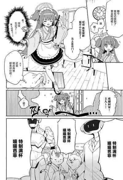 Momoyodou wa Ecchi na Omise ja Arimasen!