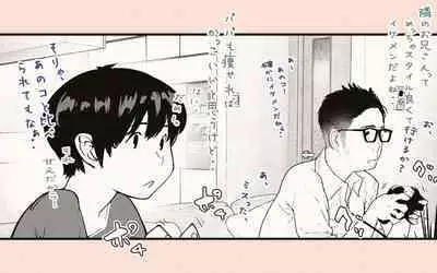 Tonari no Hitozuma-san 2