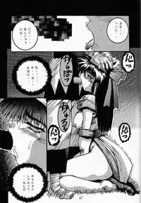 (C46) [OFF LIMIT COMPANY (Isou Doubaku)] Firing Magic (Samurai Spirits)