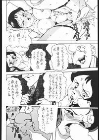 [Moriman Sho-Ten (Various)] KATZE 8 (Various)