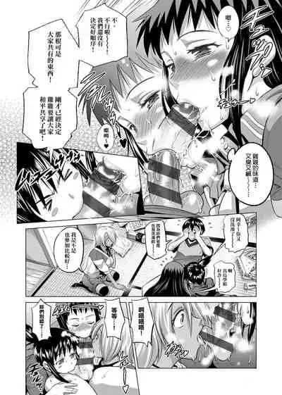 Jyoshi Luck! Shinsouban | 女子棍球社！ 新裝版