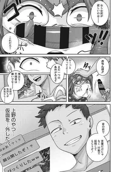 Naomi-san wa Ore no Sefure