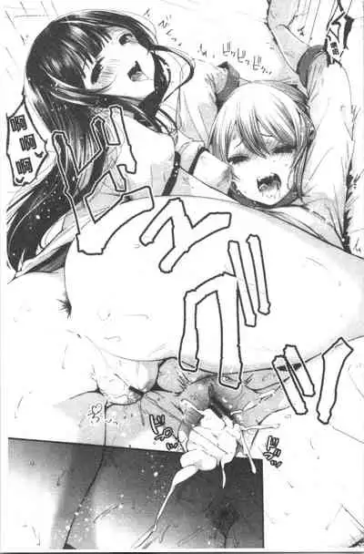 Uraaka Otome Hatuzyouki | 開小帳乙女發情期