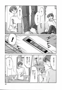 [TsuyaTsuya] Tatoeba Haha Ga 6