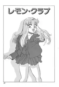 [Touma Ran] Milk Party