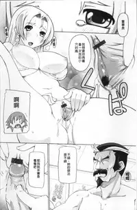 [Kei Jiei] Peach Pudding [Chinese]