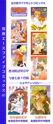 [Anthology] Shounen Ai no Bigaku II The Yancha Shounen