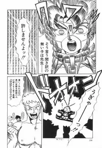 [Makita Aoi] Kyouteki Kagaku Club - Welcome Science of Madness Club