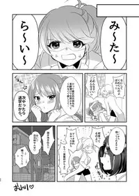 [Tanu Choco (Akasa Tanu)] Yuri-ken Beit Boshuuchuu 3 [Digital]