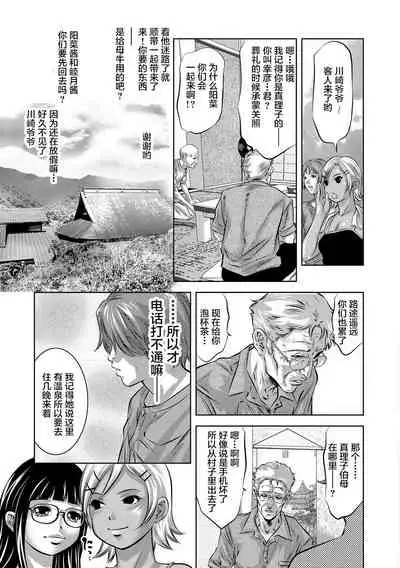 Bichiku Inpu Mariko - Beautiful Lewd Slave Mariko